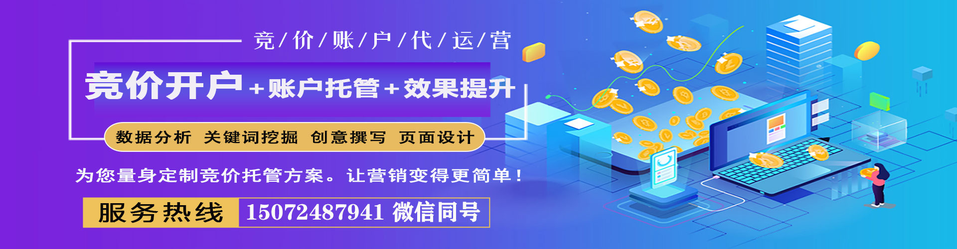 喀什信息流托管